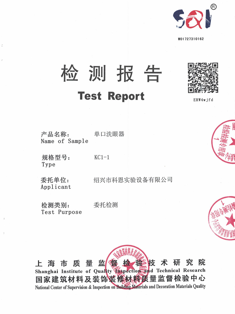 Test Report