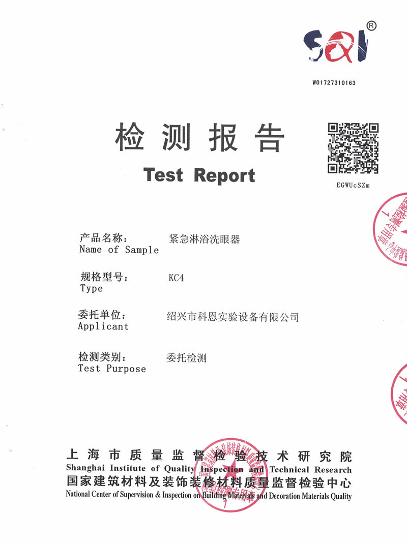 Test Report