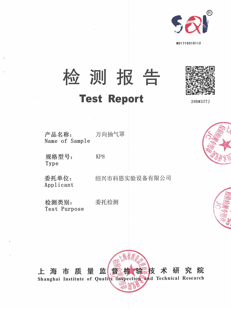 Test Report