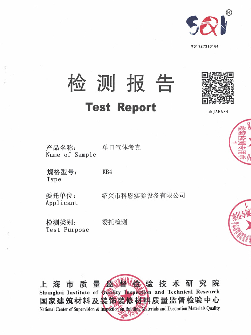 Test Report