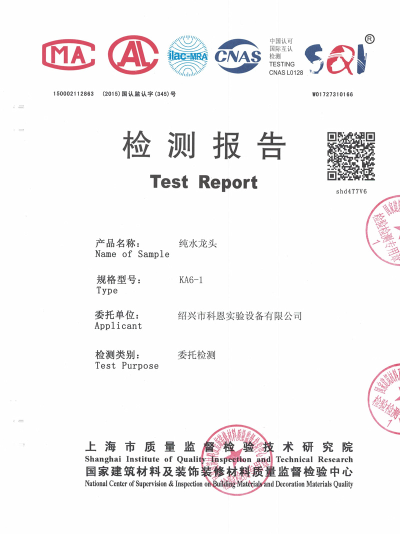 Test Report