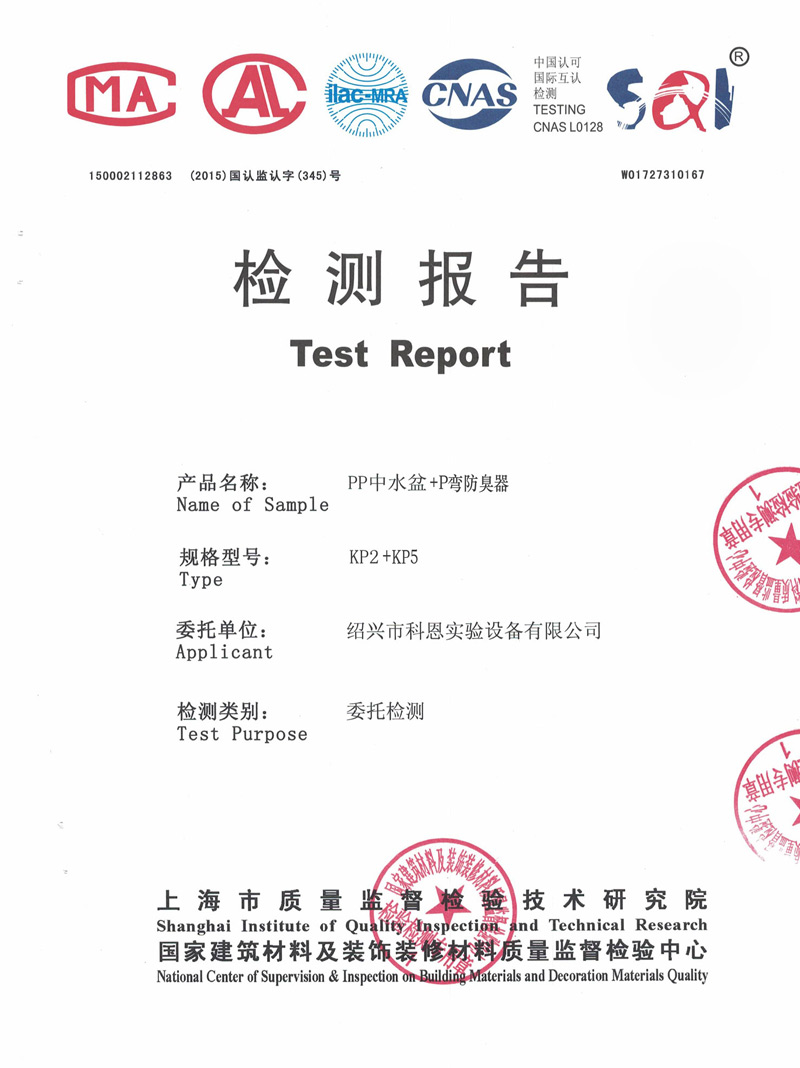 Test Report