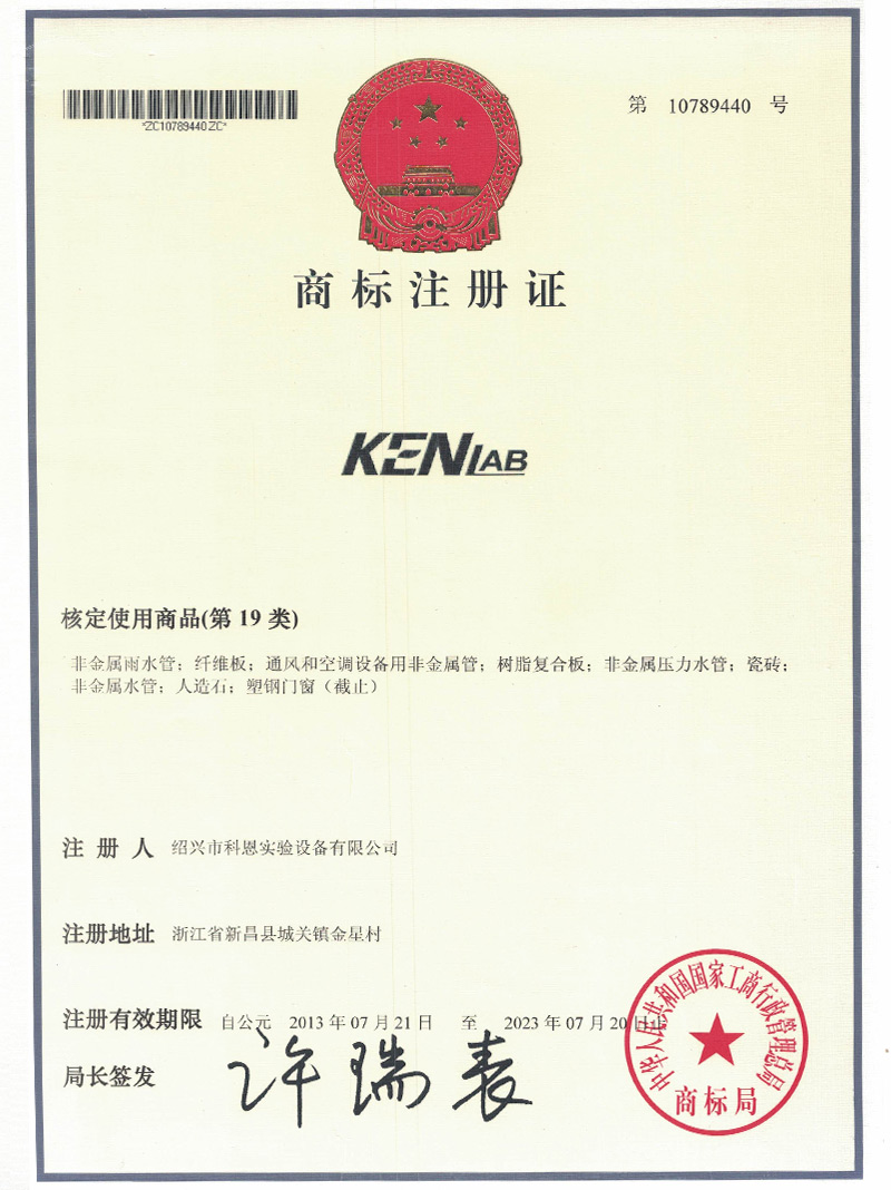 商標注冊證2
